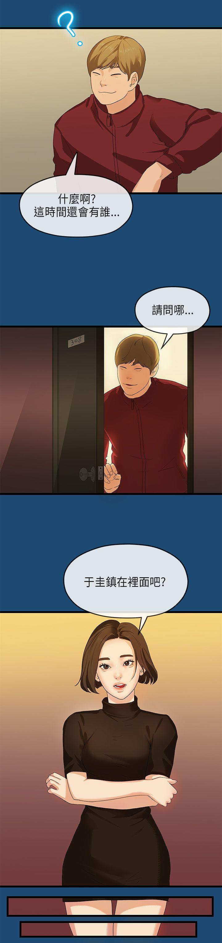 [韩国漫画] 初恋情结 爱情,巨乳大奶#[29P]-9