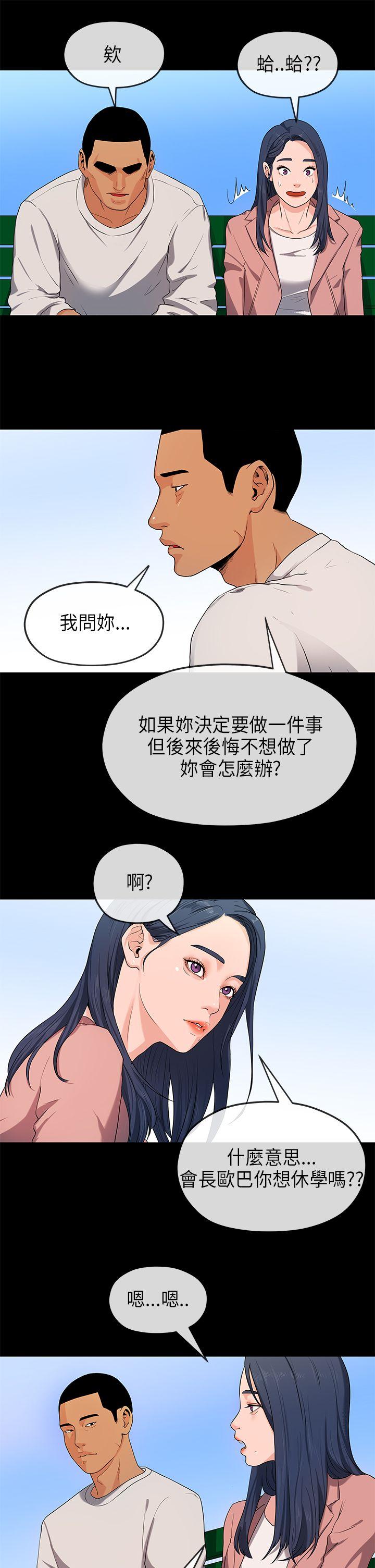 [韩国漫画] 初恋情结 爱情,巨乳大奶#[29P]-11