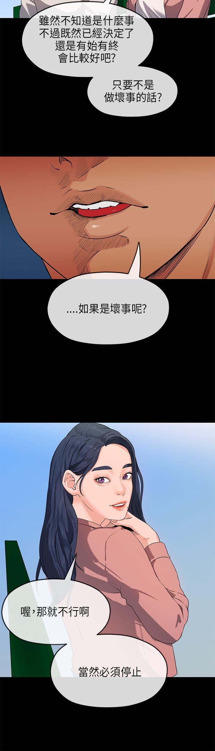 [韩国漫画] 初恋情结 爱情,巨乳大奶#[29P]-12
