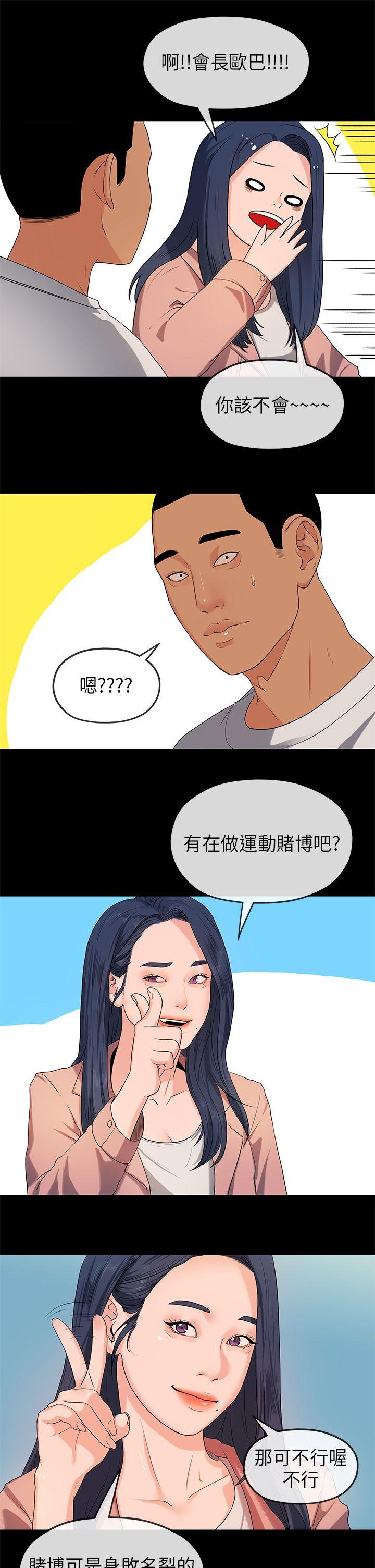 [韩国漫画] 初恋情结 爱情,巨乳大奶#[29P]-13