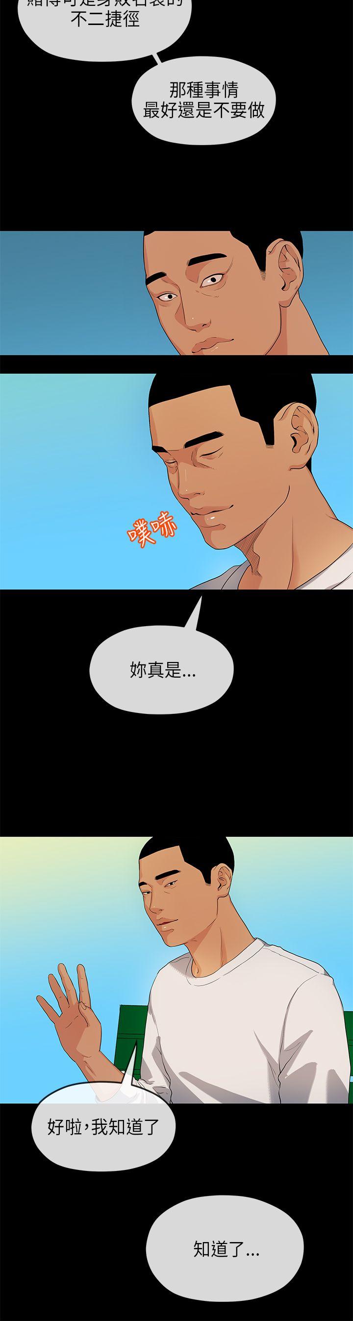 [韩国漫画] 初恋情结 爱情,巨乳大奶#[29P]-14