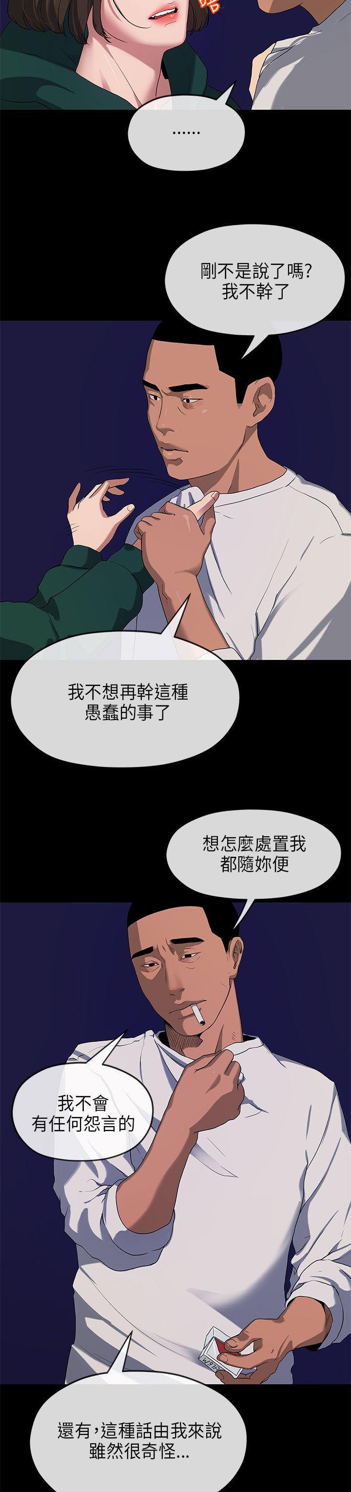 [韩国漫画] 初恋情结 爱情,巨乳大奶#[29P]-17