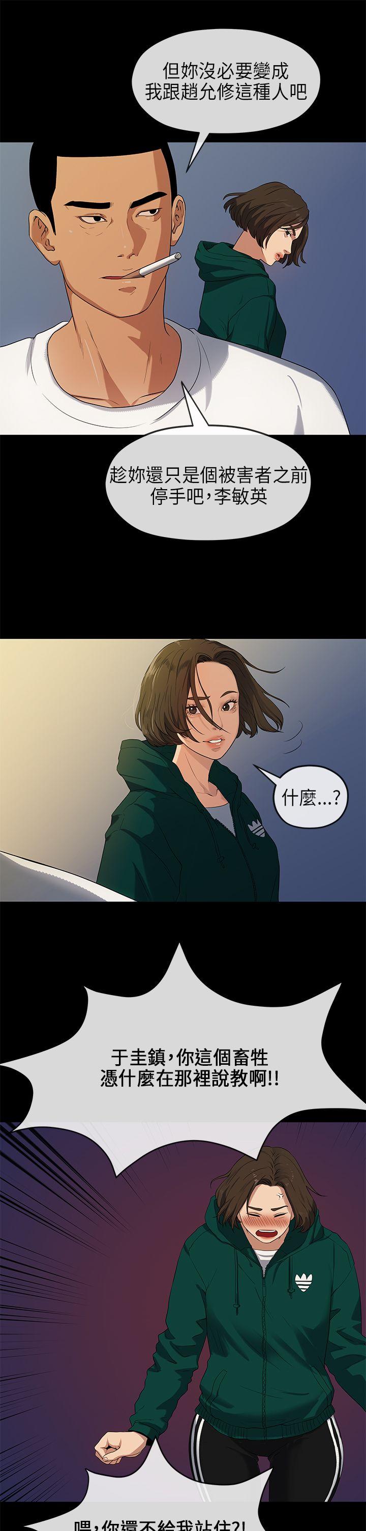 [韩国漫画] 初恋情结 爱情,巨乳大奶#[29P]-19
