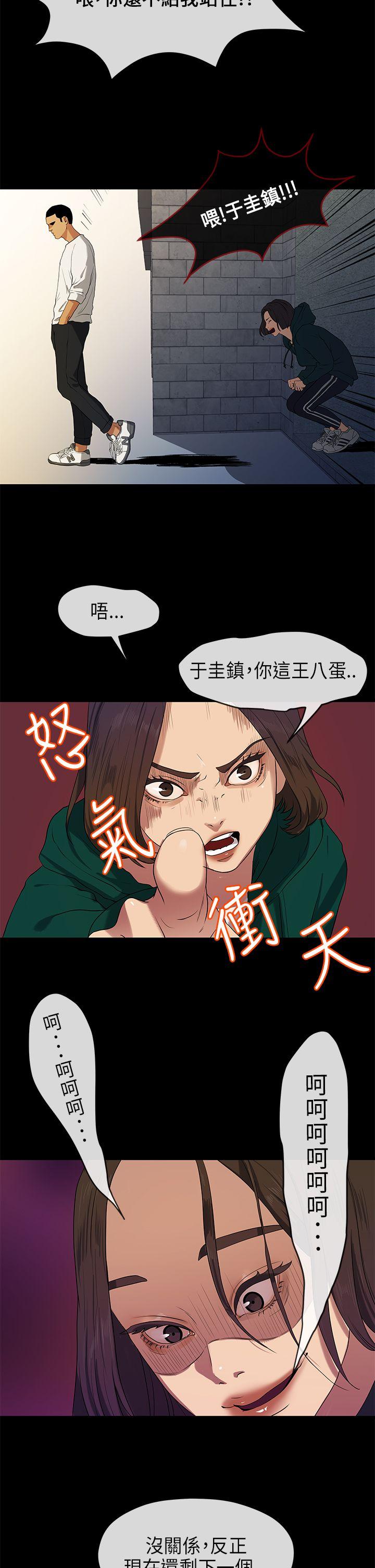 [韩国漫画] 初恋情结 爱情,巨乳大奶#[29P]-20