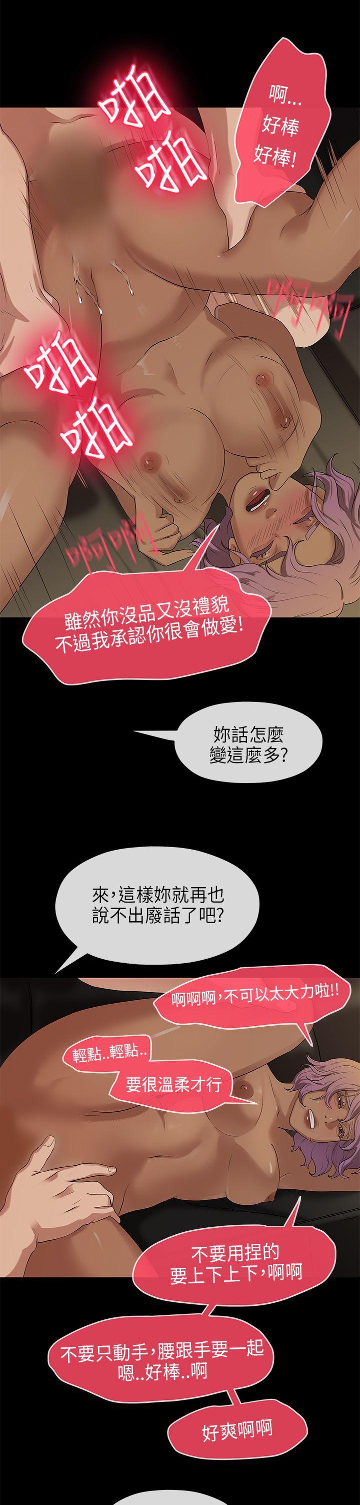 [韩国漫画] 初恋情结 爱情,巨乳大奶#[29P]-23