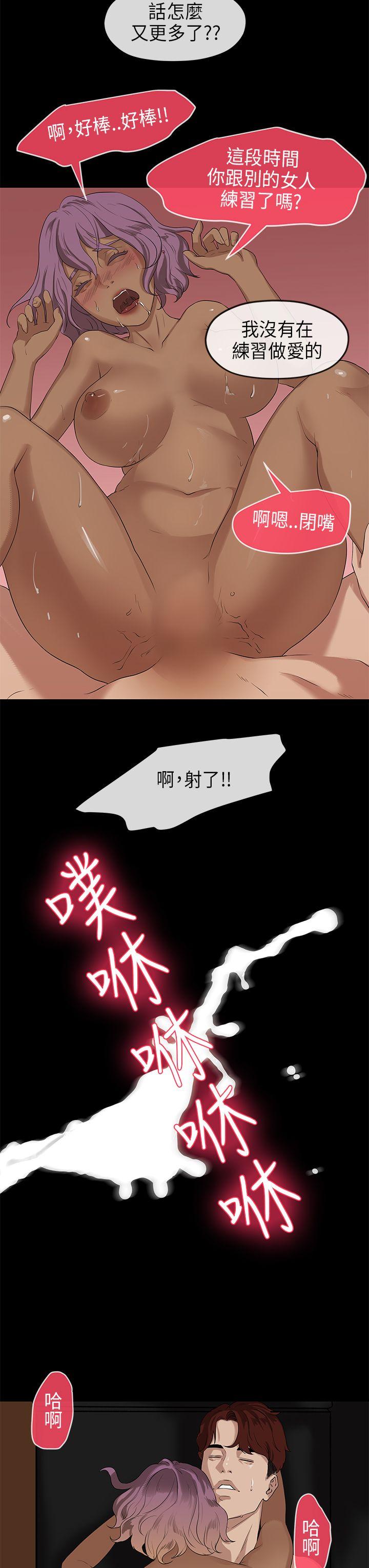[韩国漫画] 初恋情结 爱情,巨乳大奶#[29P]-24