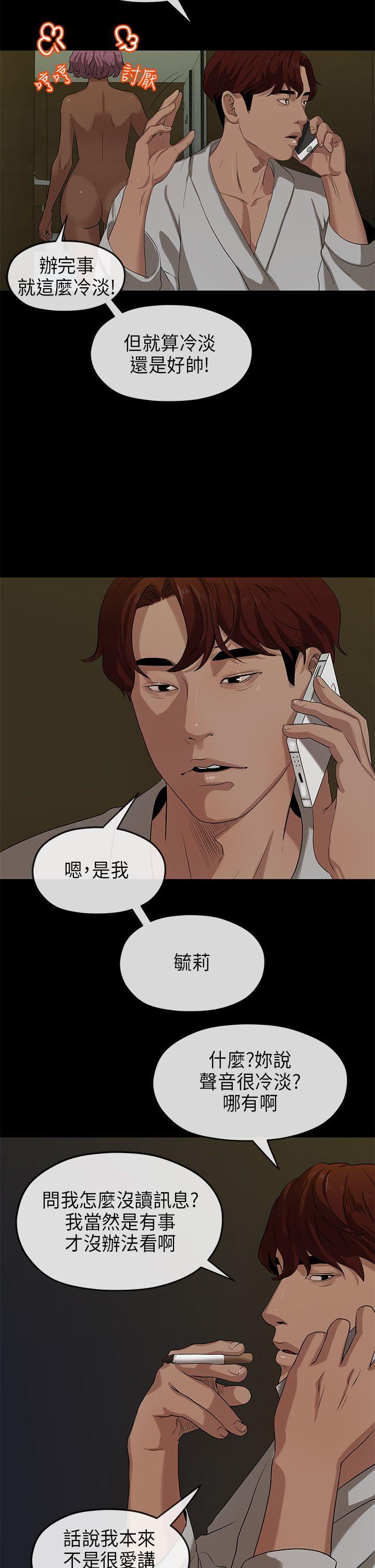 [韩国漫画] 初恋情结 爱情,巨乳大奶#[29P]-27