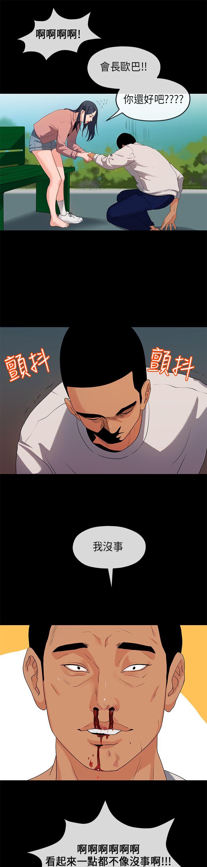 [韩国漫画] 初恋情结 爱情,巨乳大奶#[29P]-7