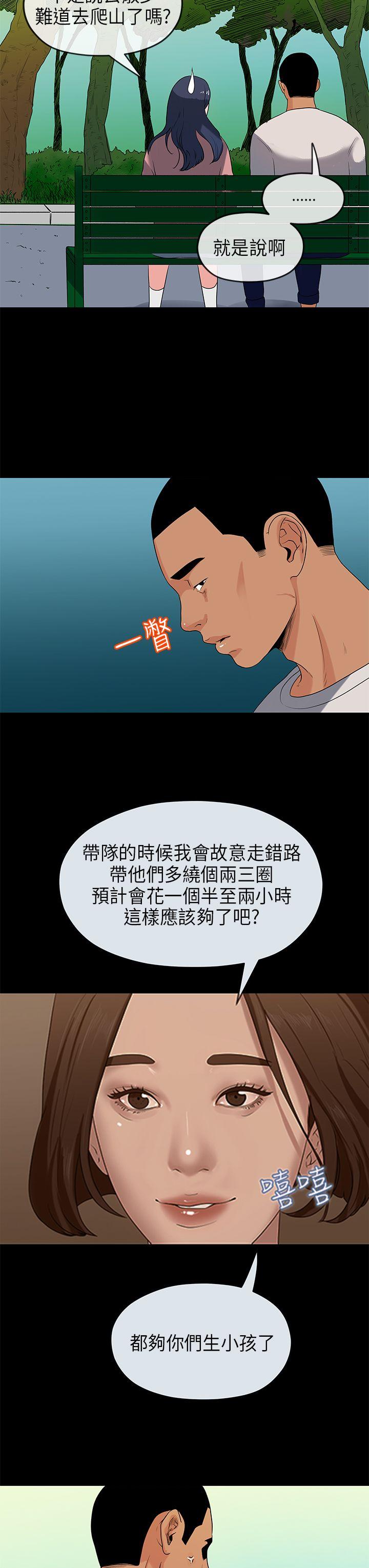 [韩国漫画] 初恋情结 爱情,巨乳大奶#[29P]-9