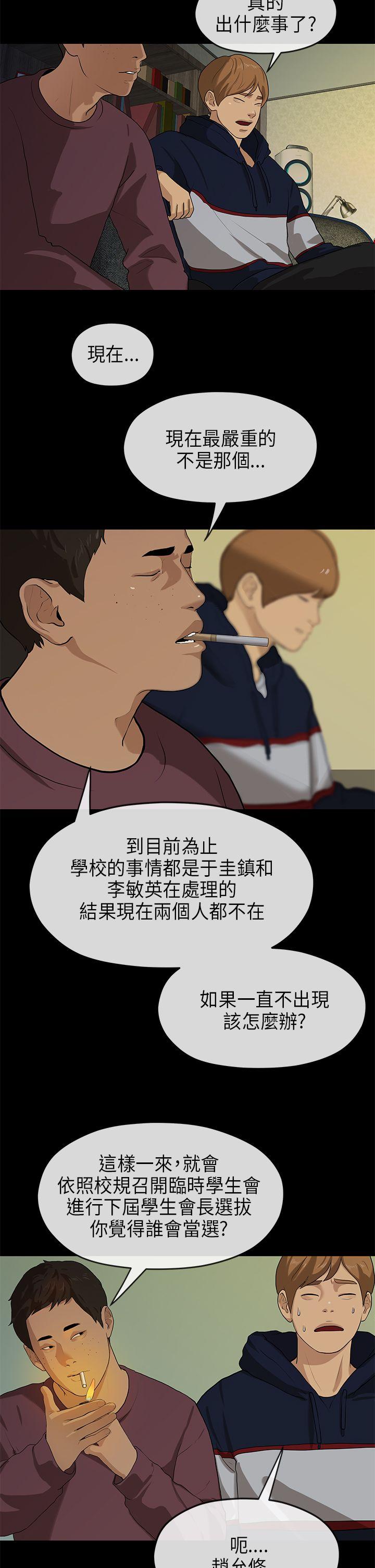 [韩国漫画] 初恋情结 爱情,巨乳大奶#[28P]-10