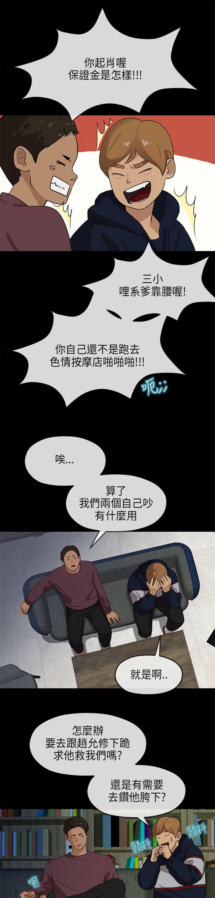 [韩国漫画] 初恋情结 爱情,巨乳大奶#[28P]-12