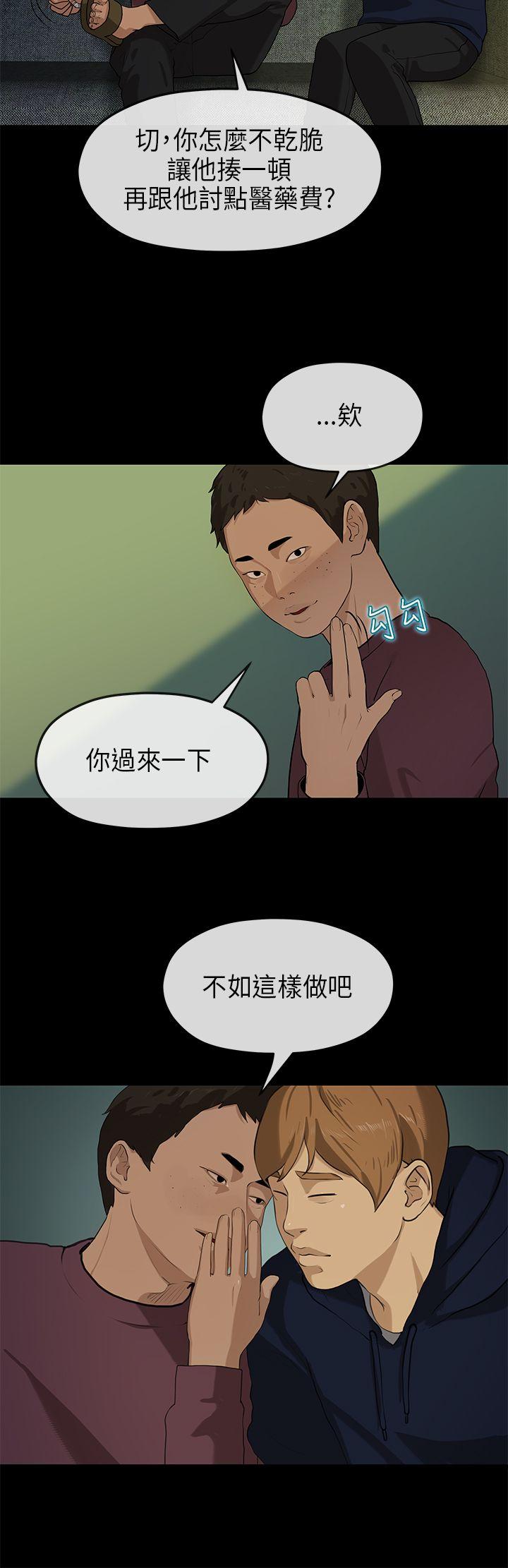 [韩国漫画] 初恋情结 爱情,巨乳大奶#[28P]-13