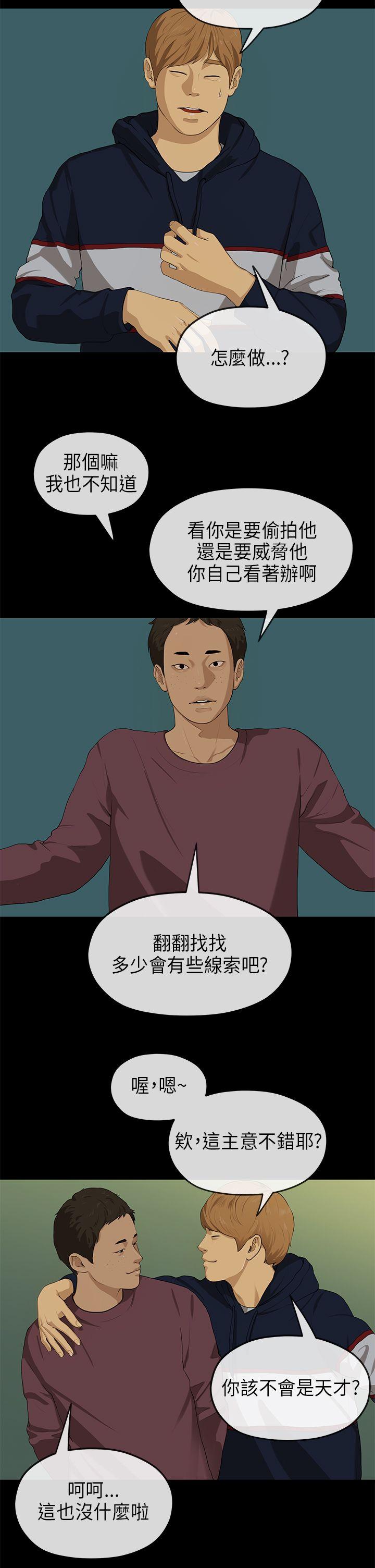 [韩国漫画] 初恋情结 爱情,巨乳大奶#[28P]-15