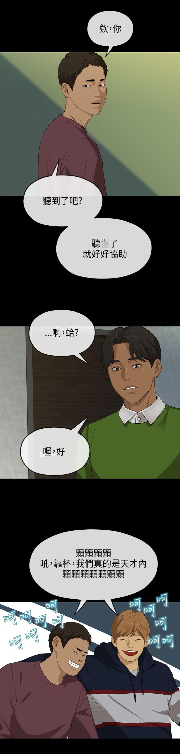 [韩国漫画] 初恋情结 爱情,巨乳大奶#[28P]-17