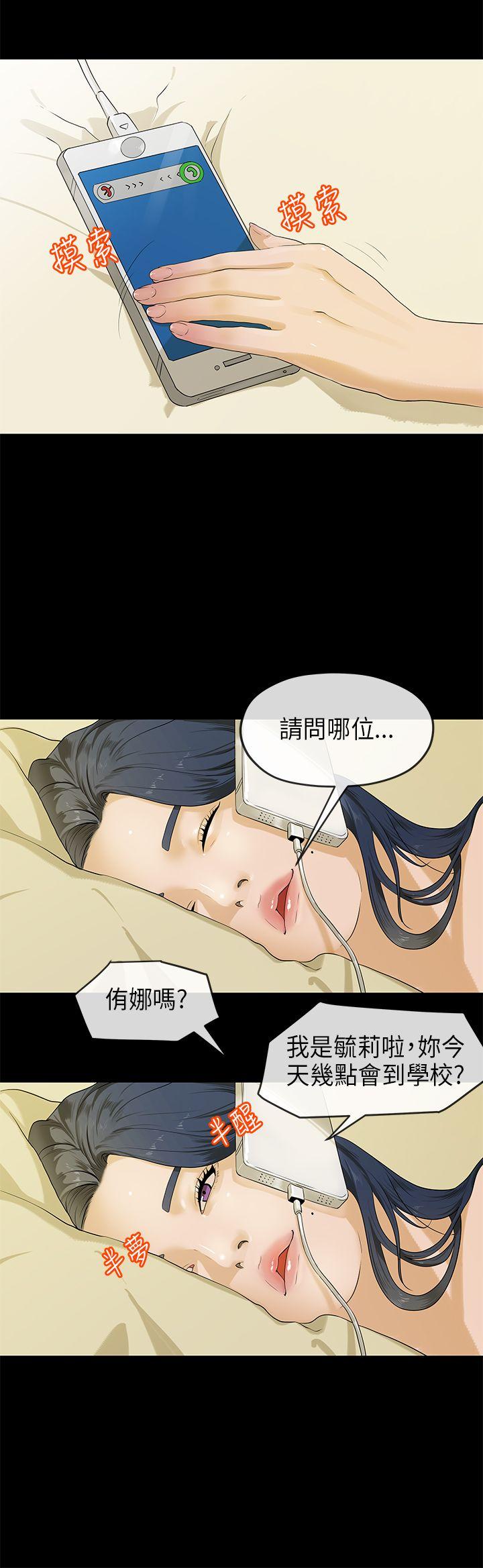 [韩国漫画] 初恋情结 爱情,巨乳大奶#[28P]-2