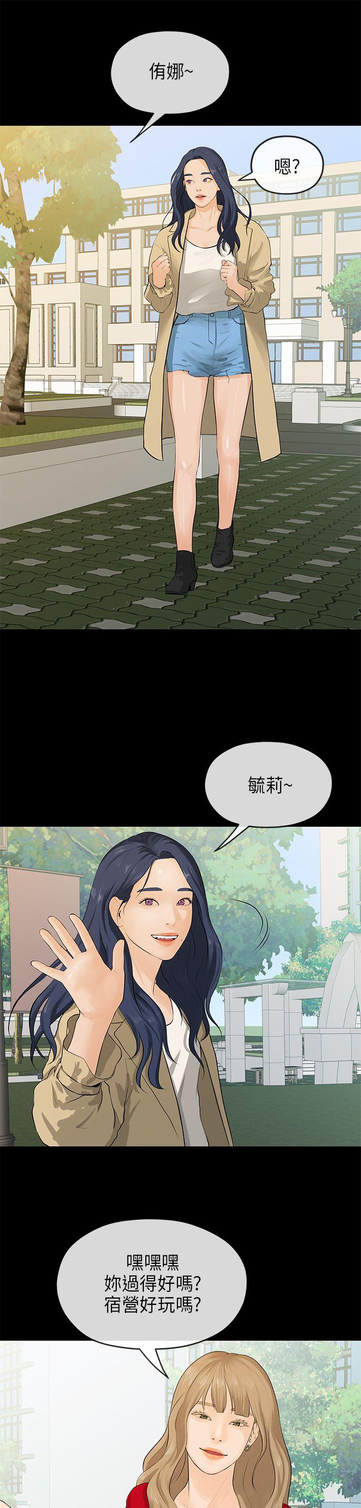 [韩国漫画] 初恋情结 爱情,巨乳大奶#[28P]-20