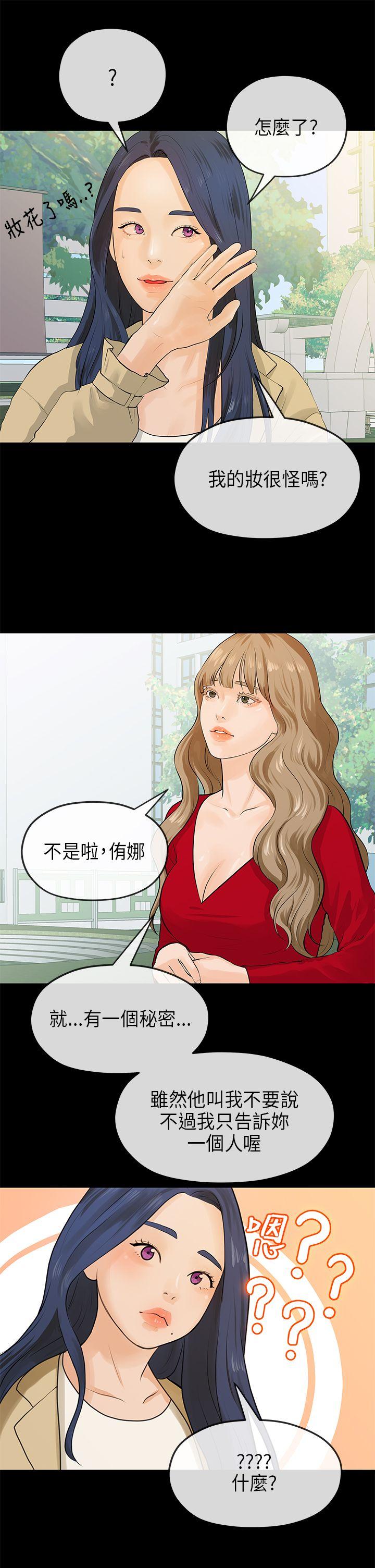 [韩国漫画] 初恋情结 爱情,巨乳大奶#[28P]-23