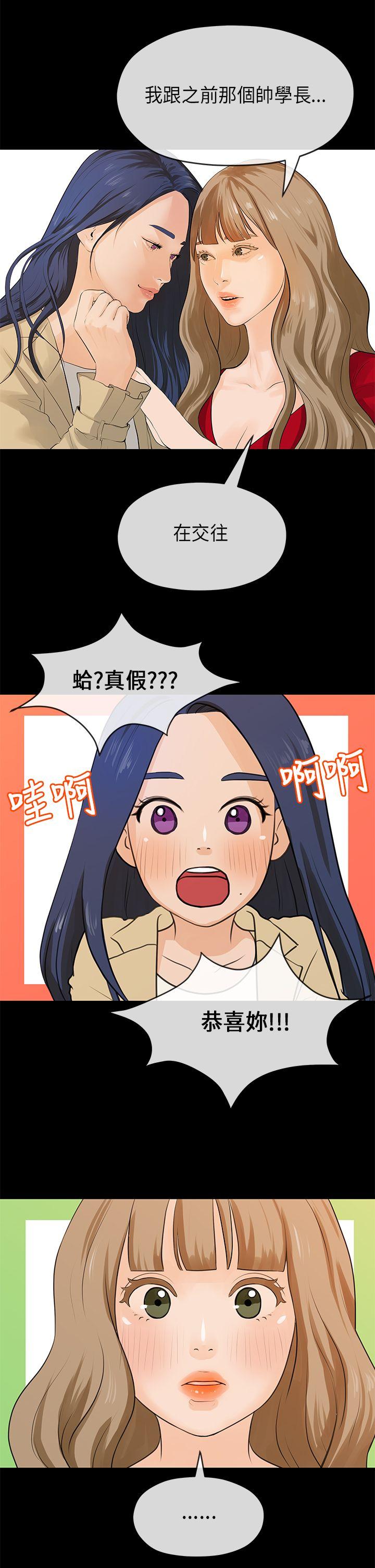 [韩国漫画] 初恋情结 爱情,巨乳大奶#[28P]-24
