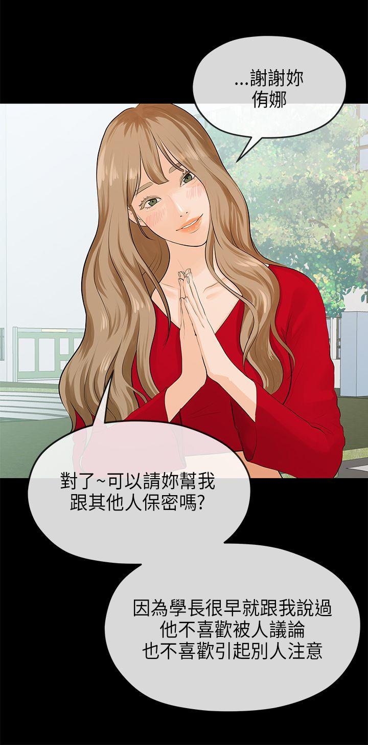 [韩国漫画] 初恋情结 爱情,巨乳大奶#[28P]-25