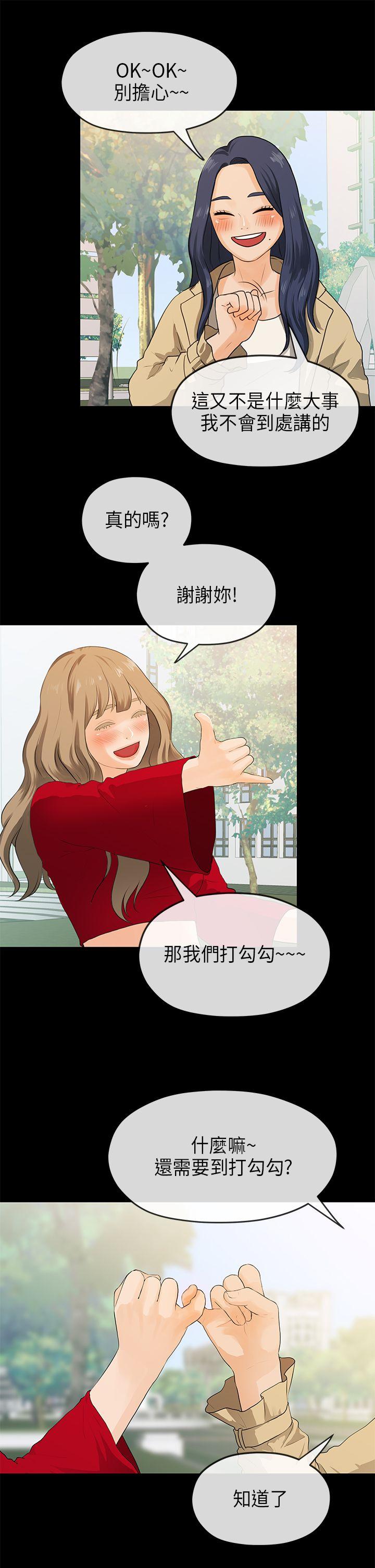 [韩国漫画] 初恋情结 爱情,巨乳大奶#[28P]-26
