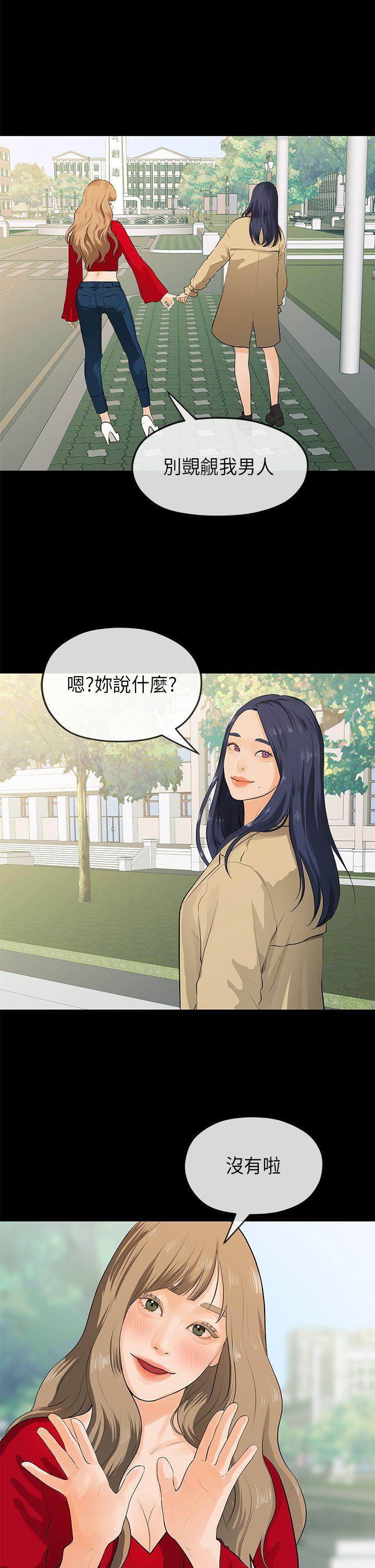 [韩国漫画] 初恋情结 爱情,巨乳大奶#[28P]-27