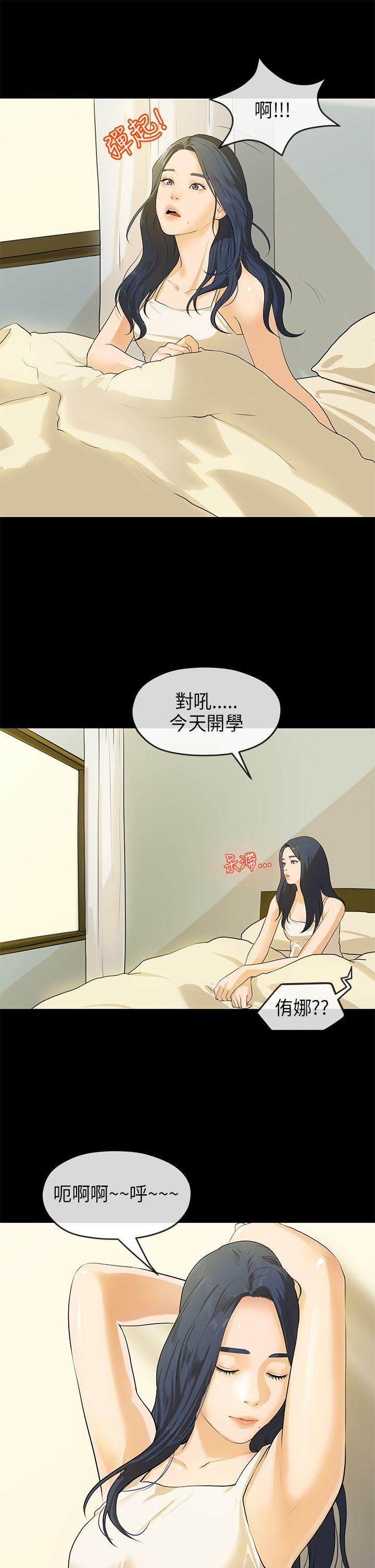 [韩国漫画] 初恋情结 爱情,巨乳大奶#[28P]-3