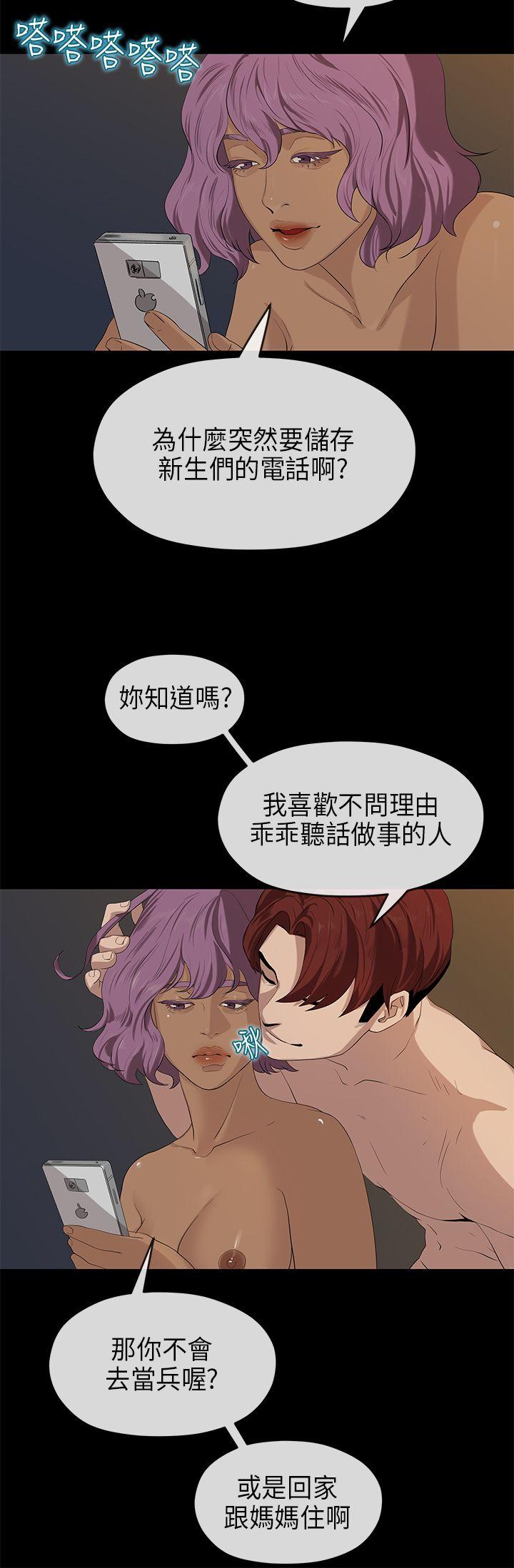 [韩国漫画] 初恋情结 爱情,巨乳大奶#[30P]-11