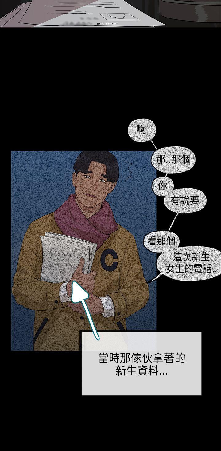[韩国漫画] 初恋情结 爱情,巨乳大奶#[30P]-5