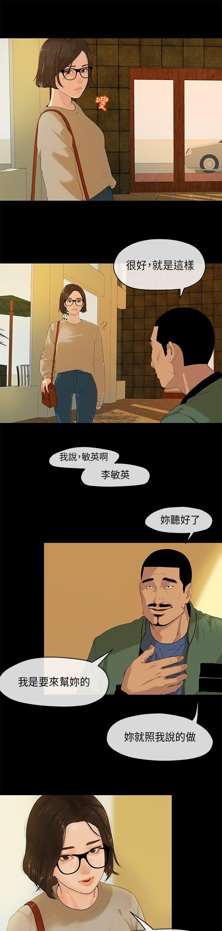 [韩国漫画] 初恋情结 爱情,巨乳大奶#[22P]-10