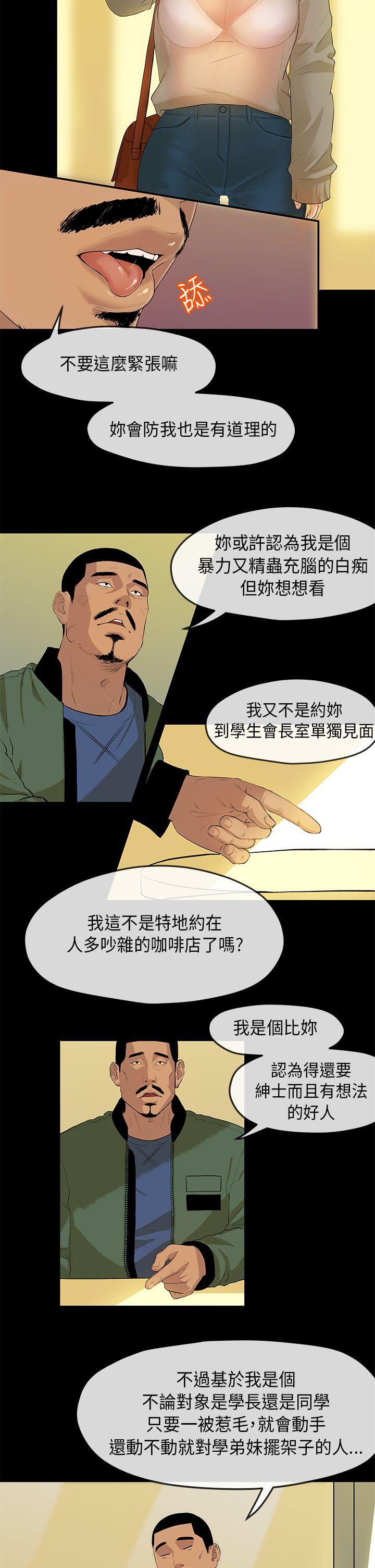 [韩国漫画] 初恋情结 爱情,巨乳大奶#[22P]-15