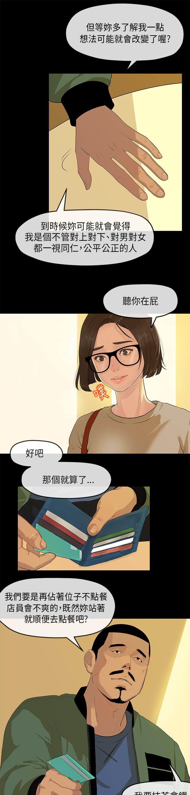 [韩国漫画] 初恋情结 爱情,巨乳大奶#[22P]-17