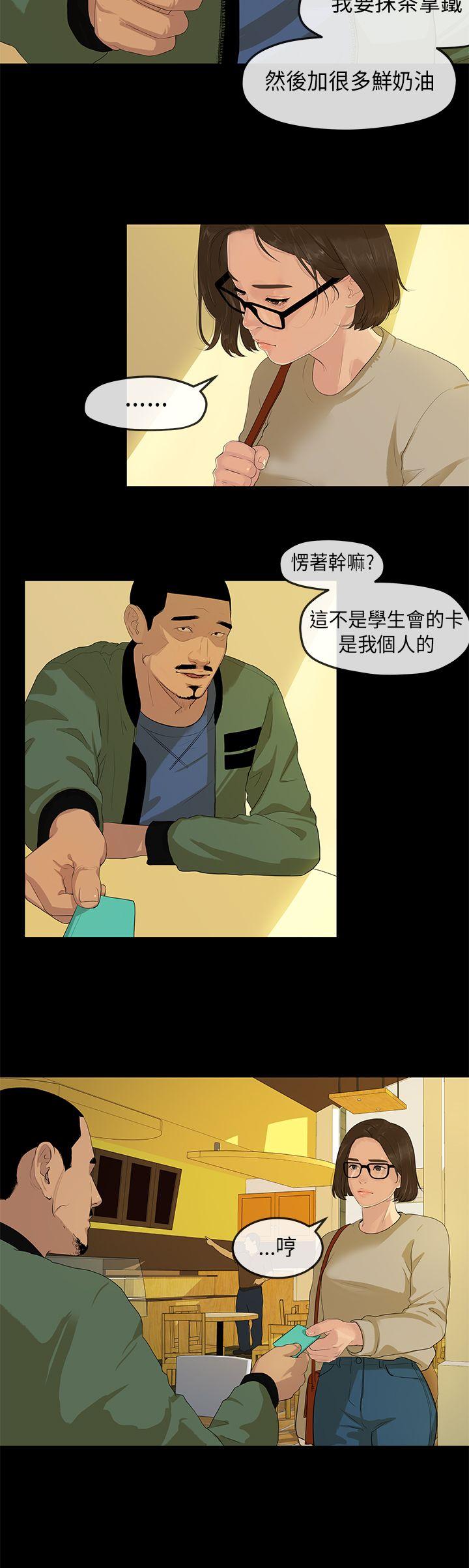 [韩国漫画] 初恋情结 爱情,巨乳大奶#[22P]-18
