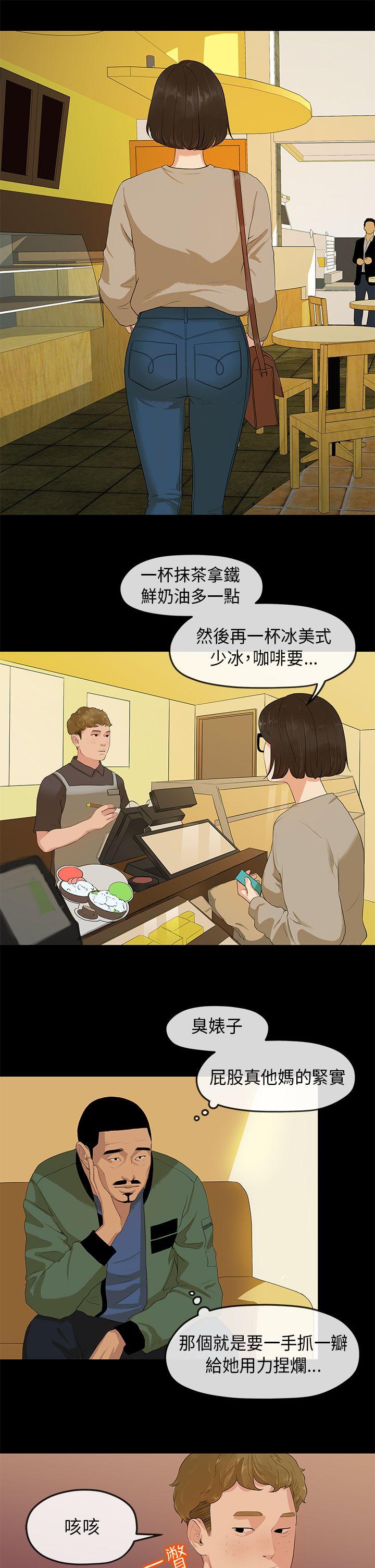 [韩国漫画] 初恋情结 爱情,巨乳大奶#[22P]-19