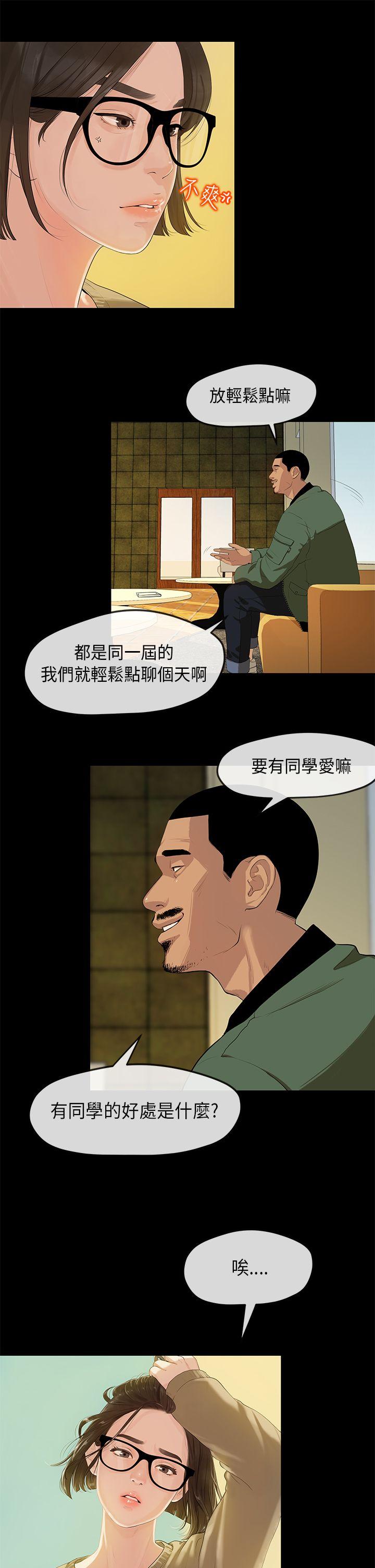 [韩国漫画] 初恋情结 爱情,巨乳大奶#[22P]-4