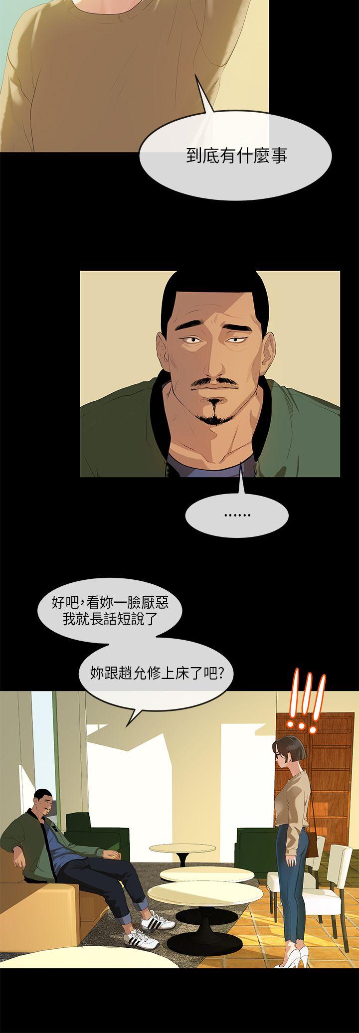 [韩国漫画] 初恋情结 爱情,巨乳大奶#[22P]-5