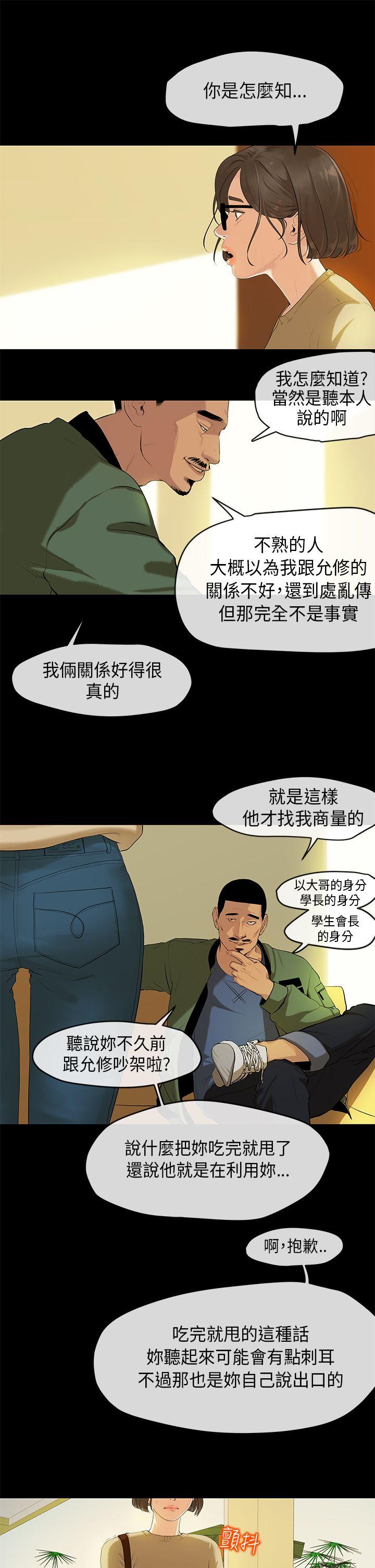 [韩国漫画] 初恋情结 爱情,巨乳大奶#[22P]-6