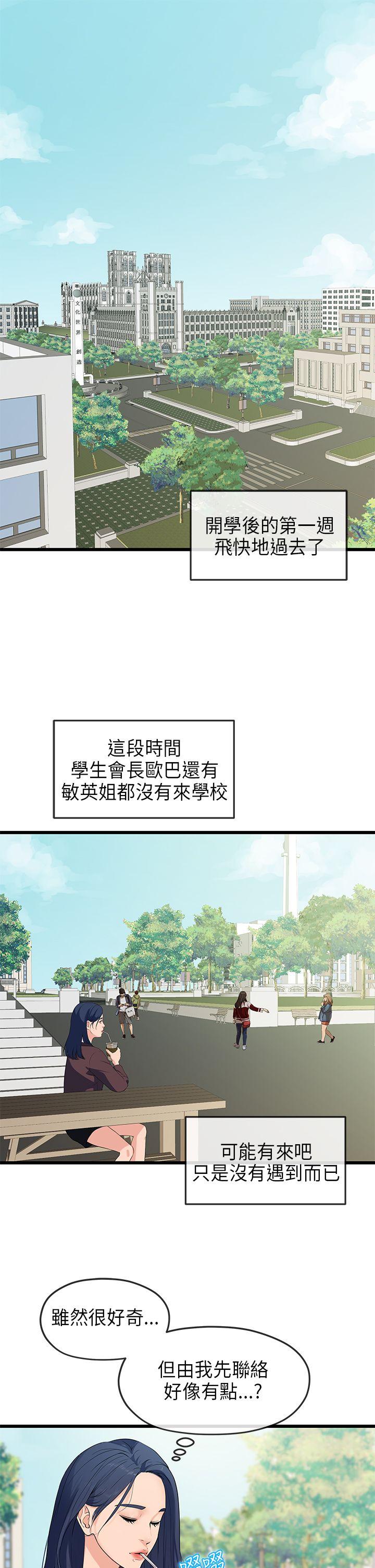 [韩国漫画] 初恋情结 爱情,巨乳大奶#[32P]-1