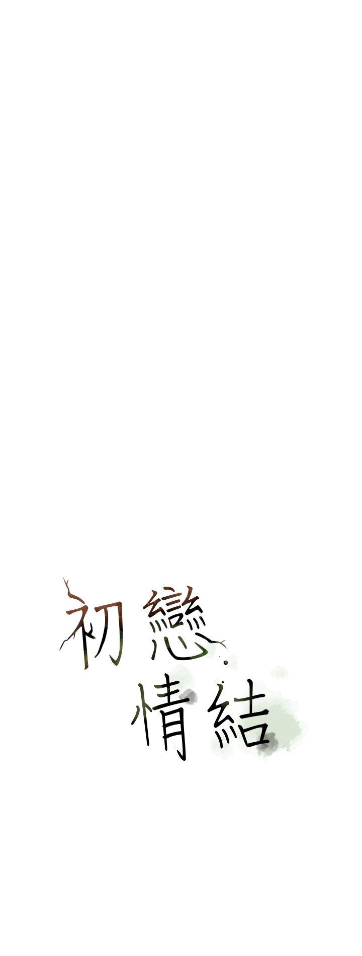 [韩国漫画] 初恋情结 爱情,巨乳大奶#[32P]-12