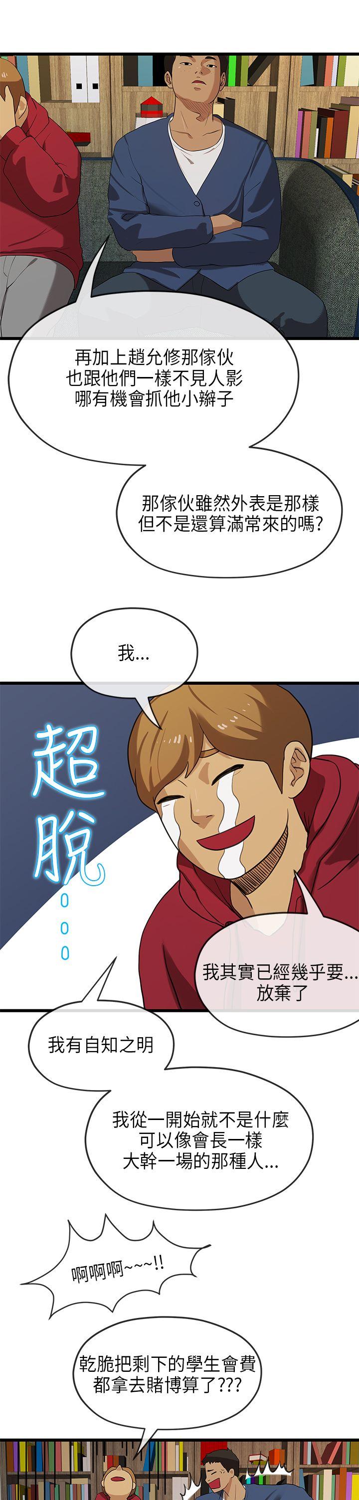 [韩国漫画] 初恋情结 爱情,巨乳大奶#[32P]-14
