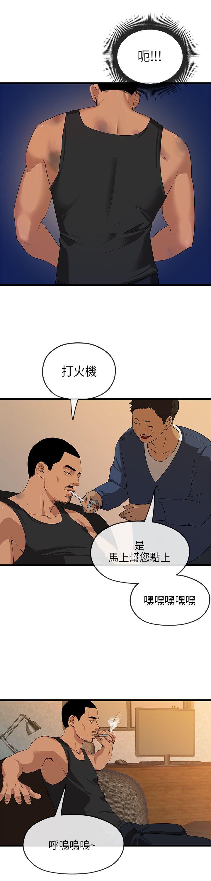 [韩国漫画] 初恋情结 爱情,巨乳大奶#[32P]-19