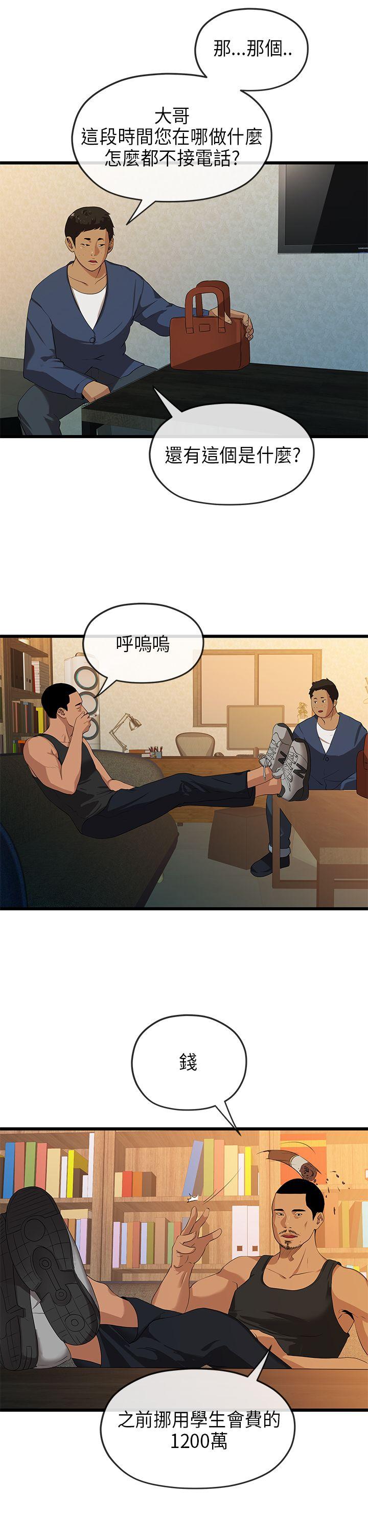 [韩国漫画] 初恋情结 爱情,巨乳大奶#[32P]-20