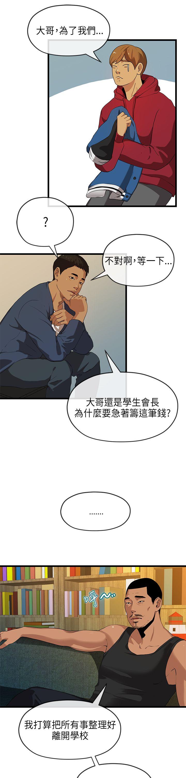 [韩国漫画] 初恋情结 爱情,巨乳大奶#[32P]-22