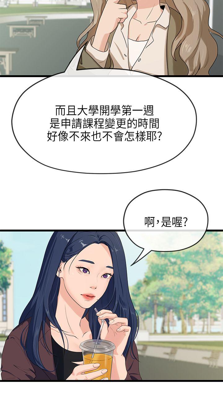 [韩国漫画] 初恋情结 爱情,巨乳大奶#[32P]-3