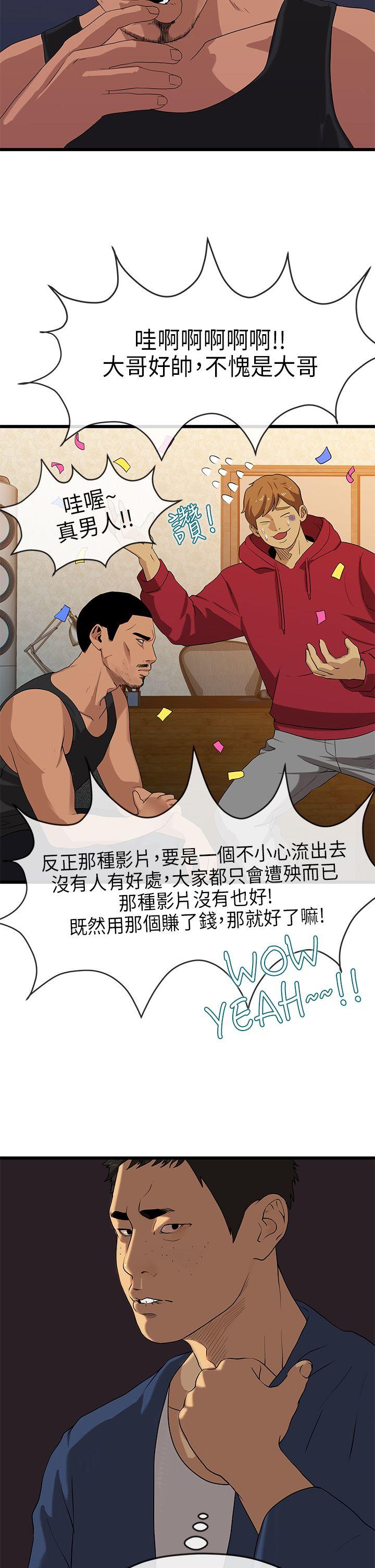 [韩国漫画] 初恋情结 爱情,巨乳大奶#[32P]-31