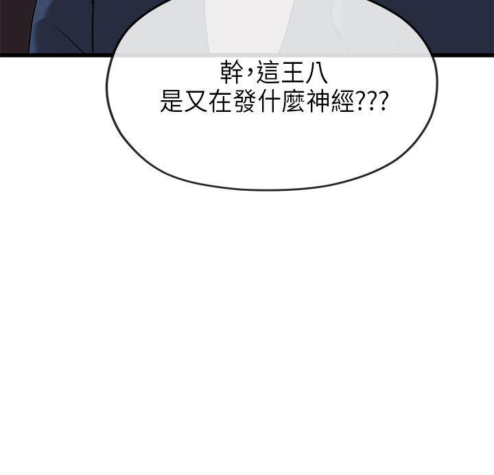 [韩国漫画] 初恋情结 爱情,巨乳大奶#[32P]-32