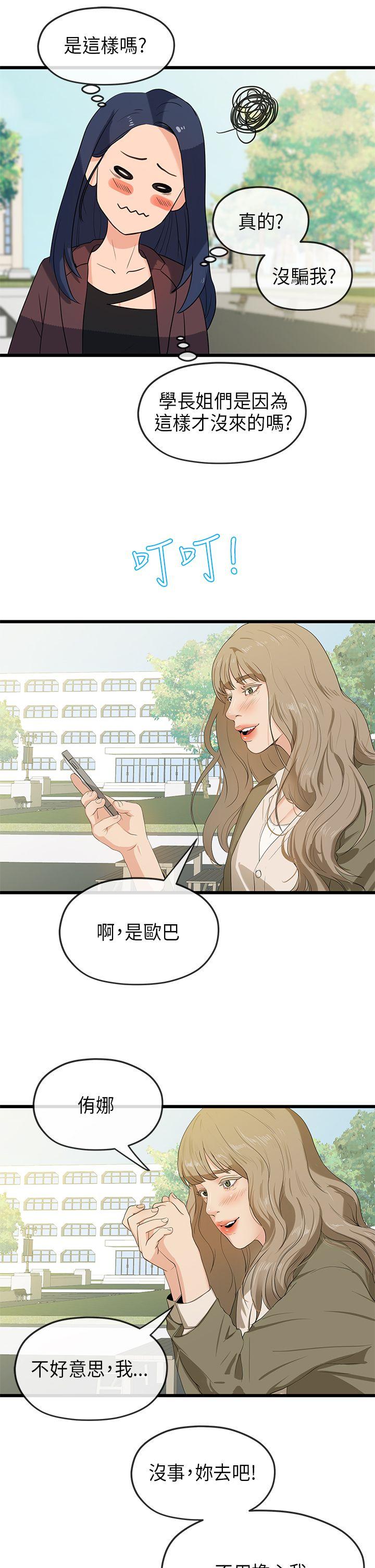 [韩国漫画] 初恋情结 爱情,巨乳大奶#[32P]-4
