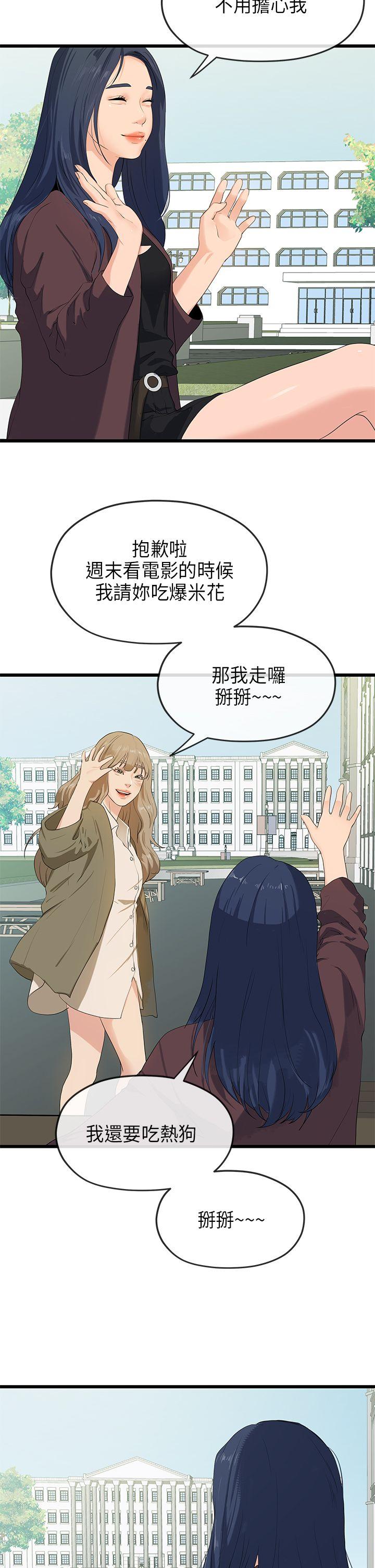 [韩国漫画] 初恋情结 爱情,巨乳大奶#[32P]-5