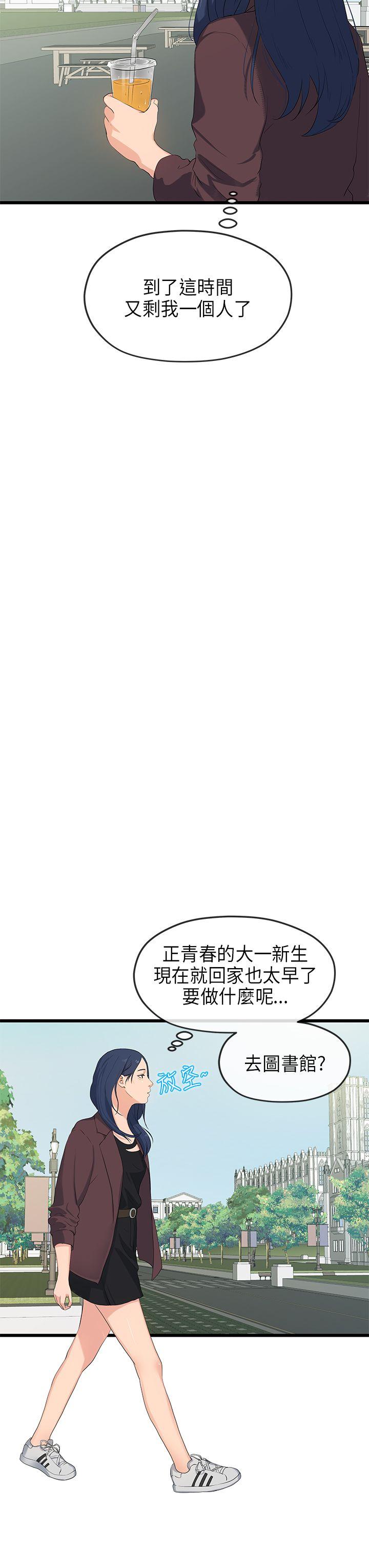 [韩国漫画] 初恋情结 爱情,巨乳大奶#[32P]-6