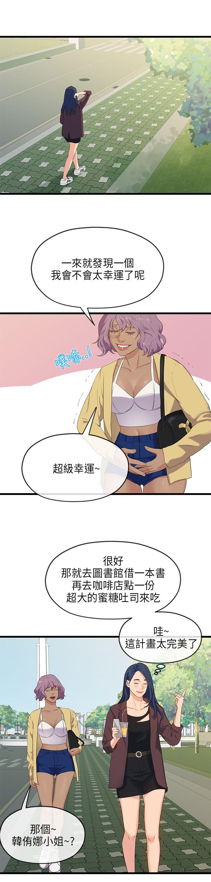 [韩国漫画] 初恋情结 爱情,巨乳大奶#[32P]-8