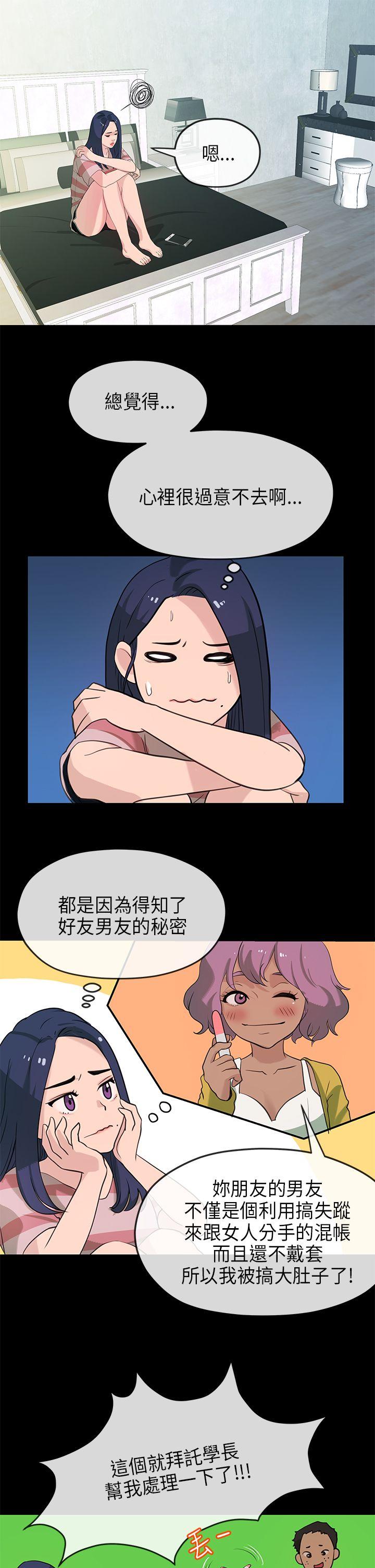 [韩国漫画] 初恋情结 爱情,巨乳大奶#[29P]-1